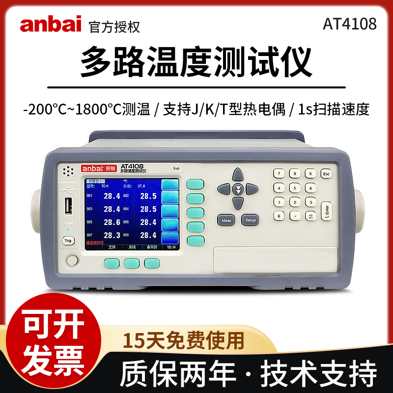 安柏高精度多路温度测试仪