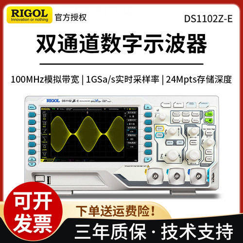 普源双通道数字示波器