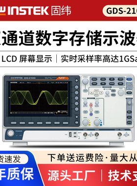 固纬GDS-2204E/2202E/2104E数字存储示波器双通道/四通道示波器