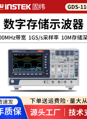 固纬GDS1102B/1104B/E数字存储示波器高精度双/四通道1152/1202B