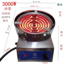 3000W调温炉炒菜炖汤无烟炉家用电炉 3000W调温炉无级调温电炉45