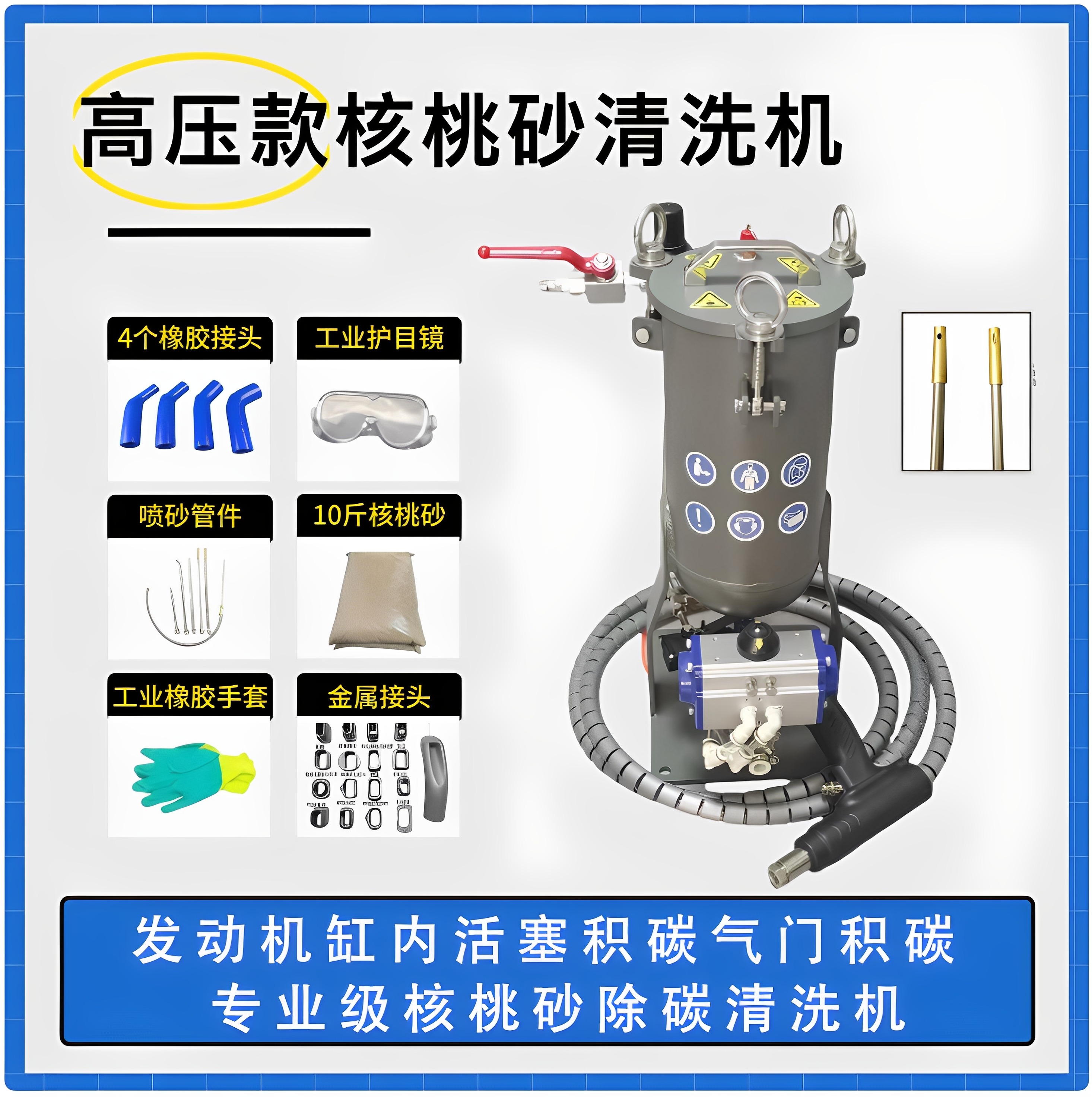 高压款核桃砂积碳清洗机进气道积碳燃烧室活塞积碳气门顶部及背面