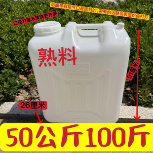 加厚50升水桶塑料桶耐用大容量储水桶大号桶食品级油桶酒桶化工桶