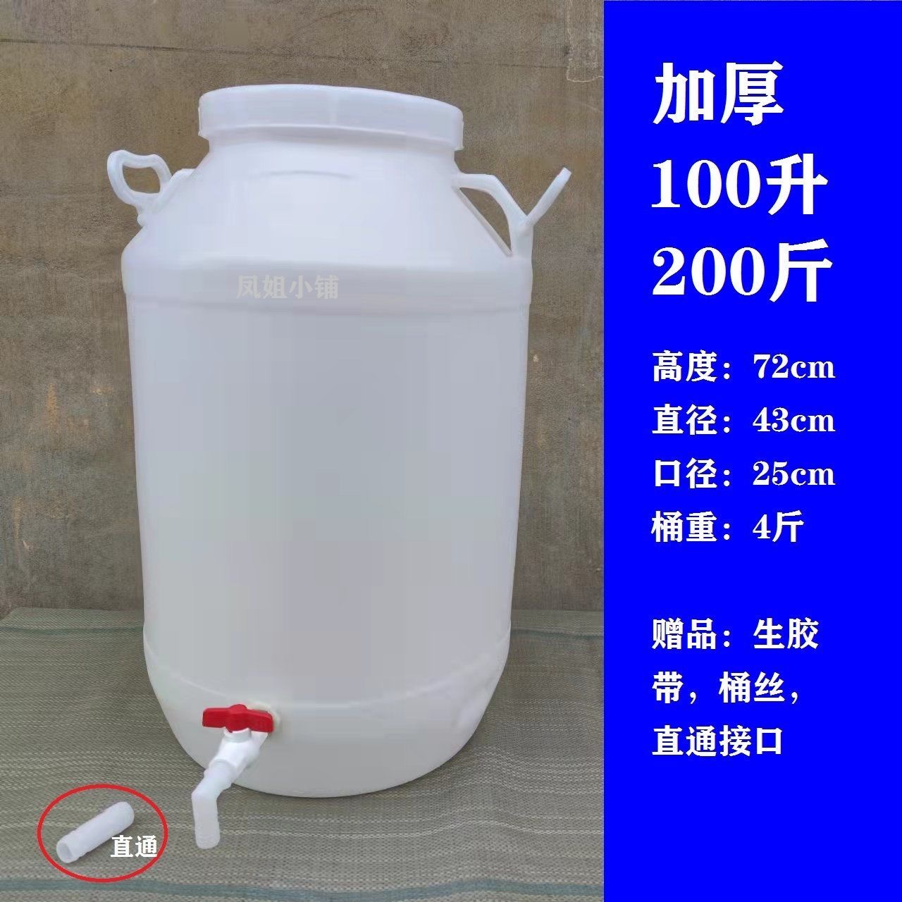 食品级塑料桶环保酵素桶25L/50L/100升圆桶带龙头带滤网带内盖-封面