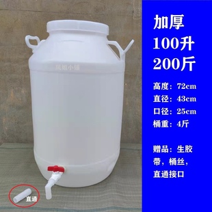 食品级塑料桶环保酵素桶25L 100升圆桶带龙头带滤网带内盖 50L