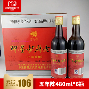 即墨妙府老酒 五年陈老酒 北方黄酒 480ml*6瓶阿胶固元膏专用老酒