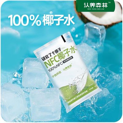 NFC椰子水百分百椰子水袋装