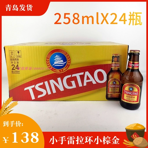 Qingdao пиво Little Grenades Little Brown Gold 258mlx24 Продукты для бутылок Qingdao.