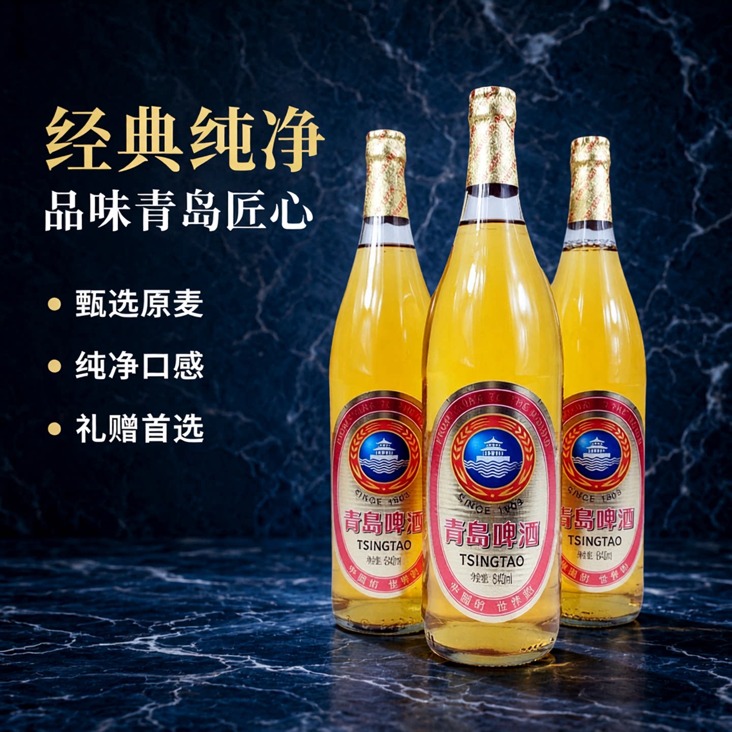 青岛啤酒大白金640ml*12瓶