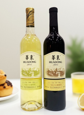 青岛华东干红葡萄酒精制红酒干白葡萄酒750ml/瓶12度瓶装礼盒