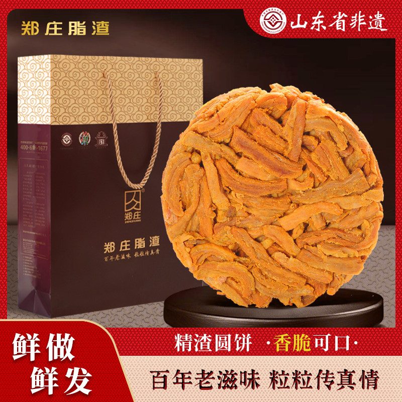 郑庄脂渣圆饼精肉猪肉干600克