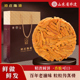 郑庄脂渣经典圆饼精肉猪油渣猪肉干压缩猪肉渣零食600克青岛特产