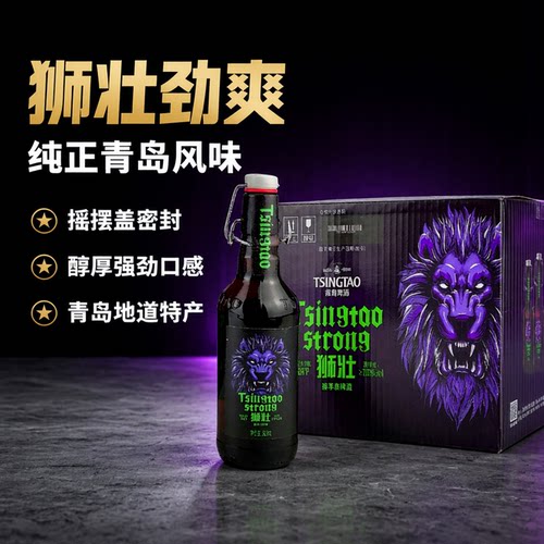 青岛啤酒狮壮瓶380mlX12瓶