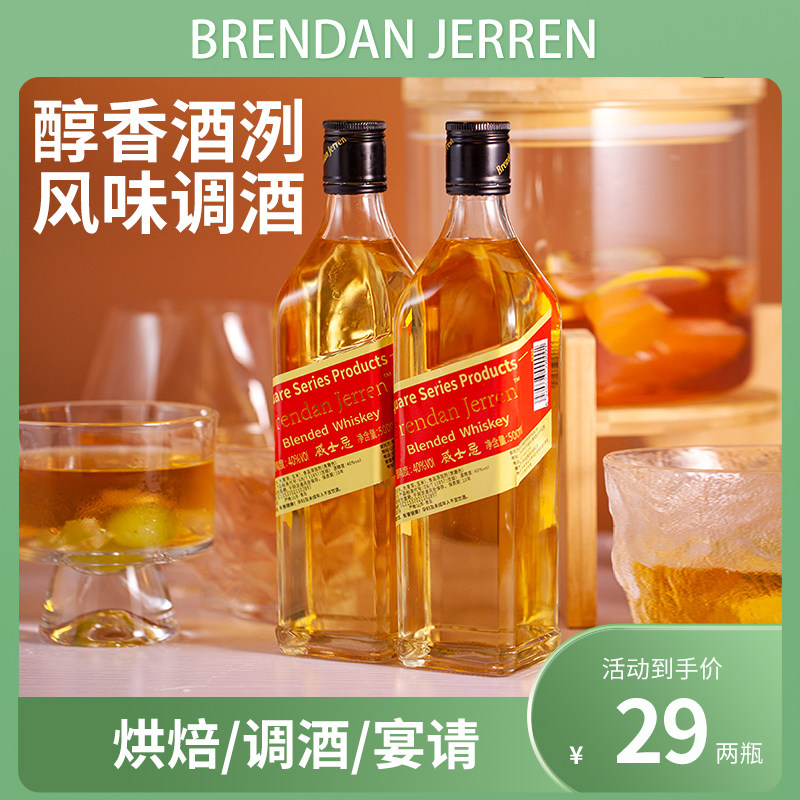 威士忌洋酒伏特加酒吧专用40度500ml瓶装夜店调制开桌赠品鸡尾酒