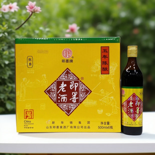 新华锦即墨老酒五年陈500MLX6瓶半甜型焦香型老酒黄酒
