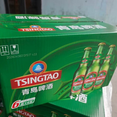 青岛啤酒小美啤330ml*24瓶