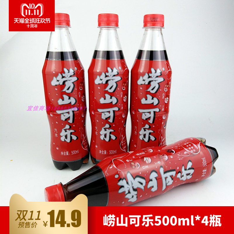 ÇൺáÀɽ¿ÉÀÖ 500ml*4Æ¿ÇàµºÌØ²úÖвÝÒ©ÒûÁϰüÓÊлõ¹ú²ú¿ÉÀÖ