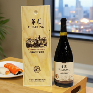 瓶木盒青岛发货 青岛华东葡萄酒窖藏7年赤霞珠干红葡萄酒750ml