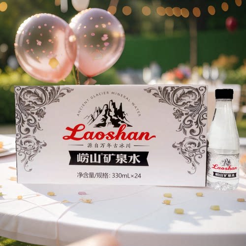 青岛崂山矿泉水古冰川天然矿泉水330ml*24瓶青岛发货水源地崂山
