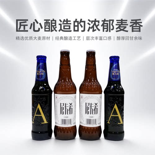 青岛啤酒奥古特A6尼卡希组合4瓶