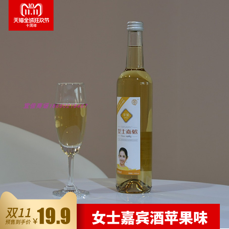 青岛女士嘉宾酒童年时的酒女士用酒苹果味490ml 3.8度气泡酒 酒类 果酒 原图主图