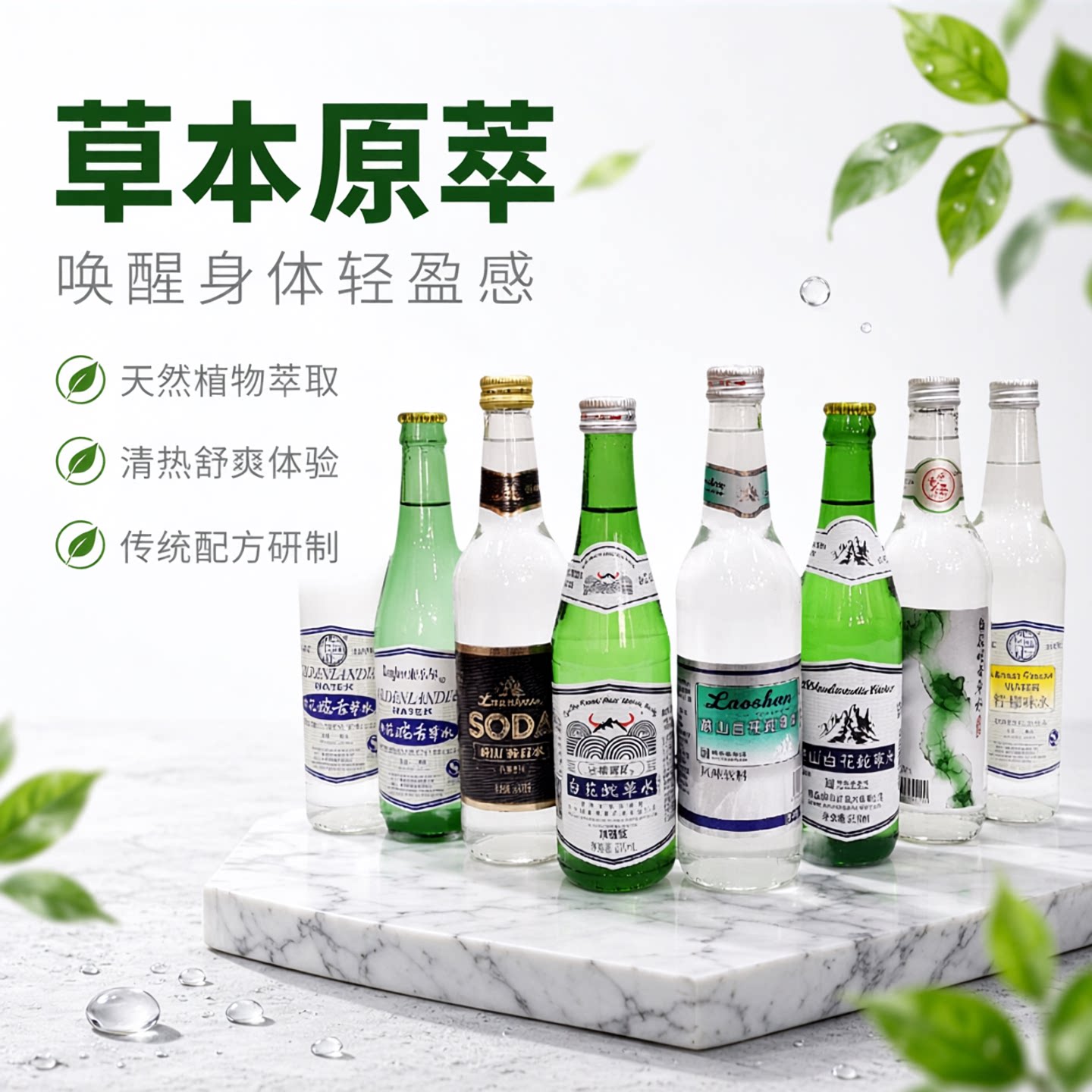 白花蛇草水难喝8种不同包装