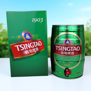 青岛啤酒经典1903大桶5升十斤青啤青岛特产登州路一厂青啤