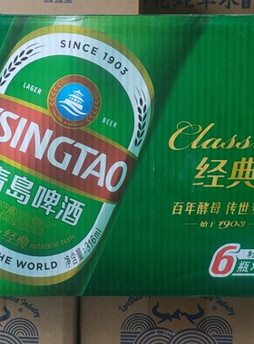 【25年7月产】青岛啤酒经典小优316ml*24瓶整箱小瓶青岛特产