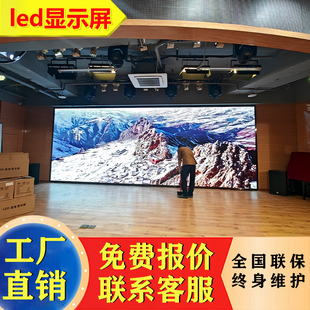 强力巨彩led显示屏大屏幕p2p2.5p1.25p1.53p1.86小间距会议室户外