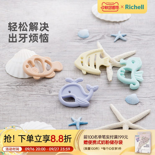 利其尔全硅胶婴儿牙胶