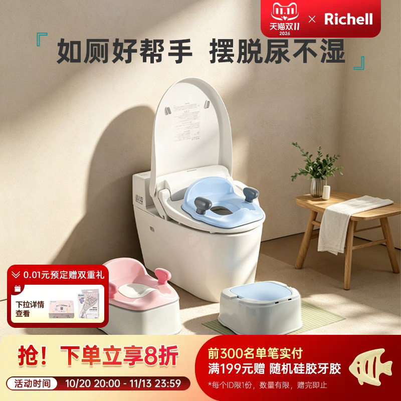 【新品】Richell利其尔儿童坐便凳训练坐便器宝宝小马桶便盆便捷