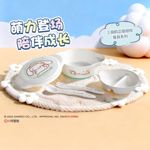 Richell利其尔三丽鸥联名美乐蒂大耳狗儿童餐具套装训练筷辅食碗