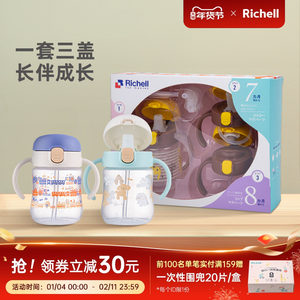 Richell利其尔TLI水杯套装礼盒学饮宝宝鸭嘴杯6个月幼儿园吸管杯
