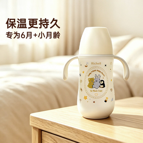 【好物体验专享】Richell利其尔小月龄吸管保温杯