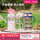 Richell利其尔透透杯1-2-3以上宝宝水杯儿童吸管杯上学专用幼儿园