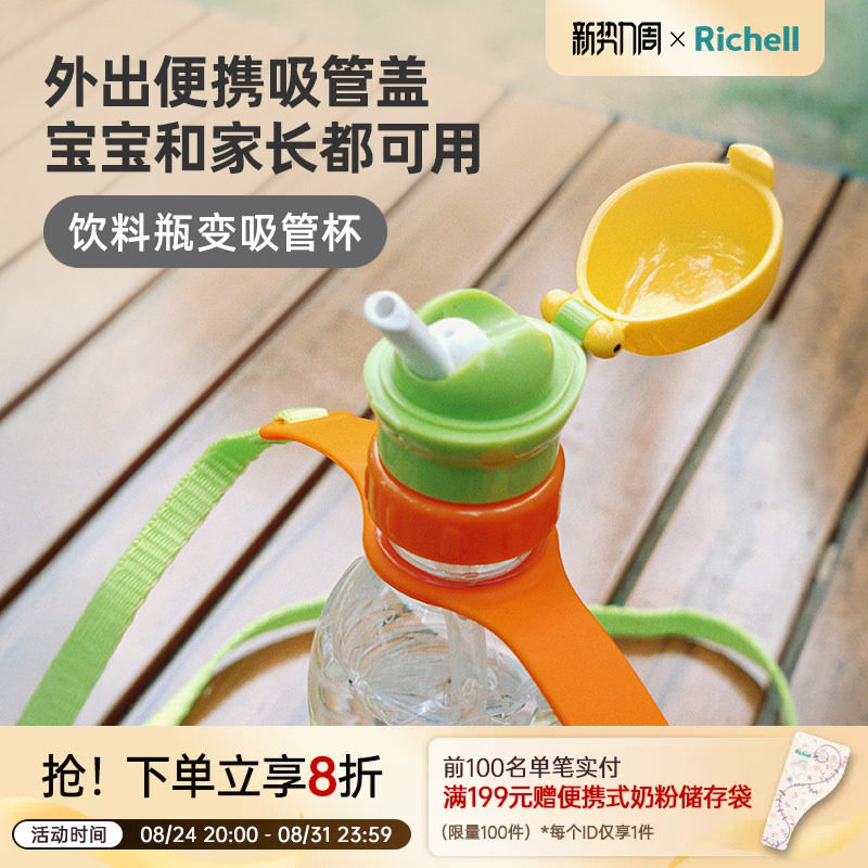 利其尔儿童水杯吸管杯盖