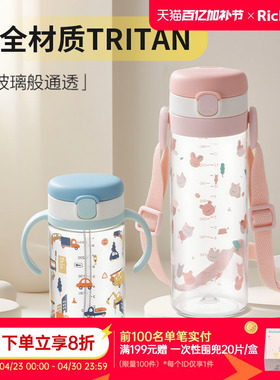 Richell利其尔吸管杯透透杯宝宝儿童水杯幼儿园喝水上学专用