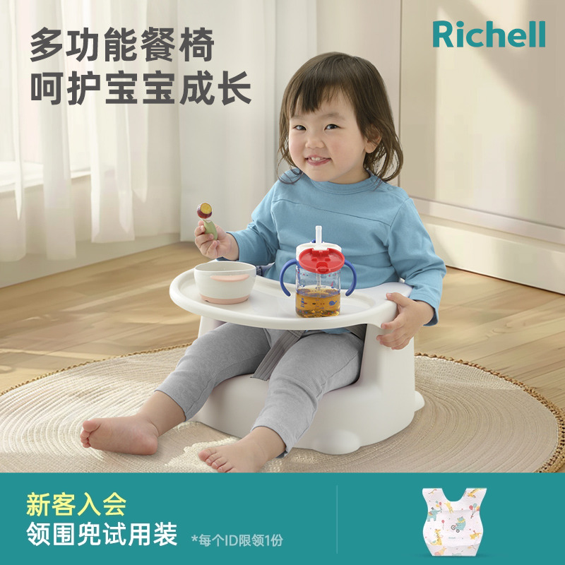 Richell利其尔6个月5岁儿童餐椅