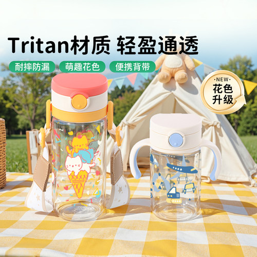 Richell利其尔星彩吸管直饮杯学饮杯宝宝幼儿园上学喝水儿童水杯