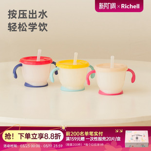 Richell利其尔宝宝学饮杯婴儿6个月以上儿童吸管牛奶杯直饮幼儿园