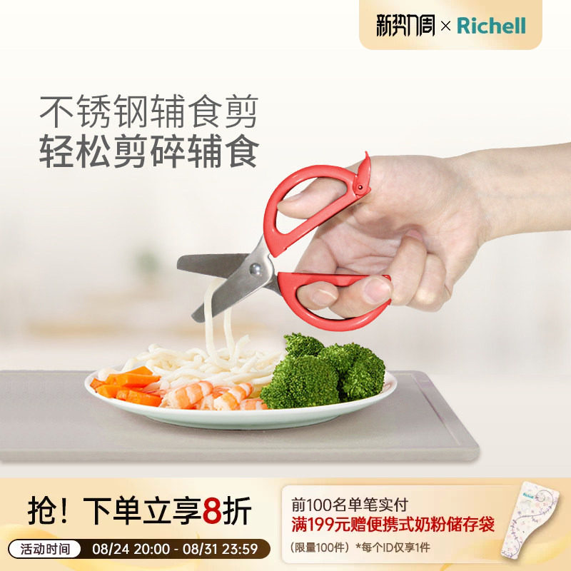 利其尔辅食餐具辅食剪叉勺组合