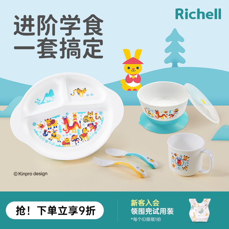宝宝餐盘辅食碗利其尔pp