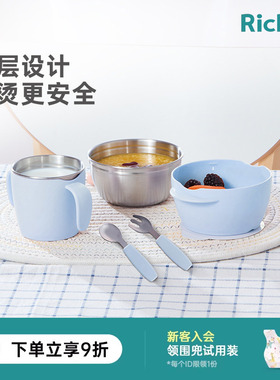 Richell利其尔TLI儿童餐具不锈钢隔热碗宝宝辅食碗勺叉吃饭专用碗