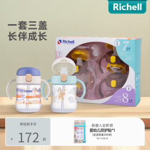 Richell利其尔TLI水杯套装 学饮杯宝宝鸭嘴杯6个月夏天吸管杯多用