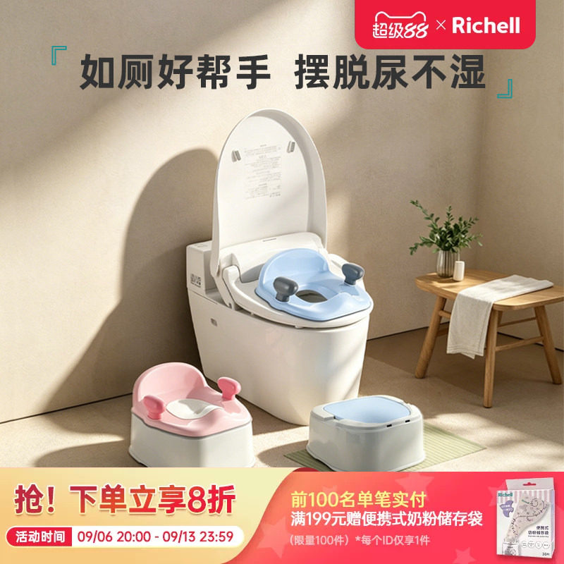 【新品】Richell利其尔儿童坐便凳训练坐便器宝宝小马桶便盆便捷