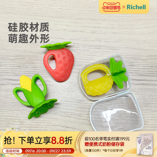 利其尔安抚萌牙Q弹柔软婴儿牙胶