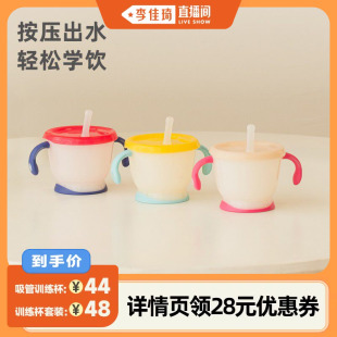Richell利其尔儿童学饮杯直饮吸管训练杯 李佳琦直播间