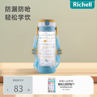 Richell利其尔儿童夏天吸管杯宝宝水杯学饮杯幼儿水壶水杯透透杯