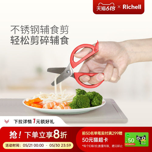 利其尔辅食餐具辅食剪叉勺组合