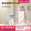 【新品】Richell利其尔吸管杯透透杯宝宝水杯幼儿园喝水上学专用